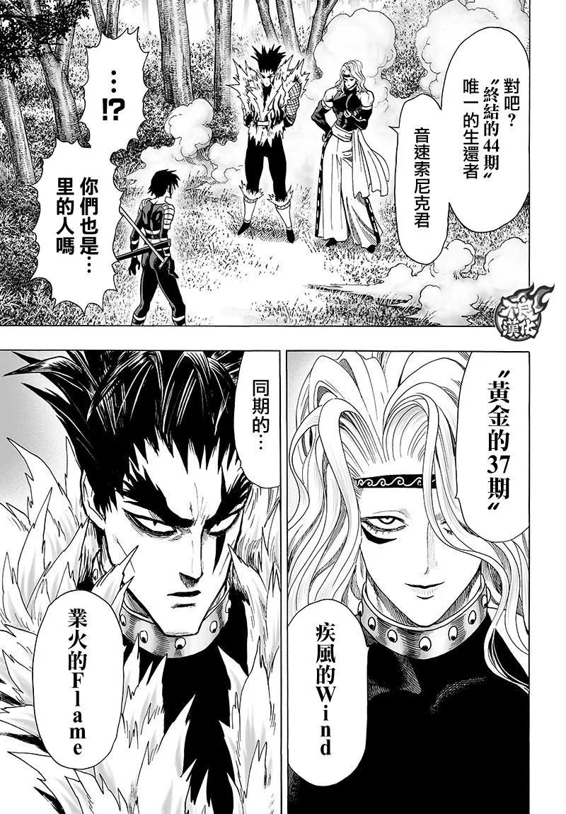 第119话 暗中蠢动的家伙们 第13页