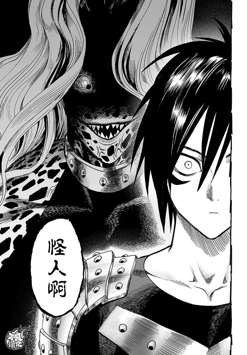 第119话 暗中蠢动的家伙们 第19页