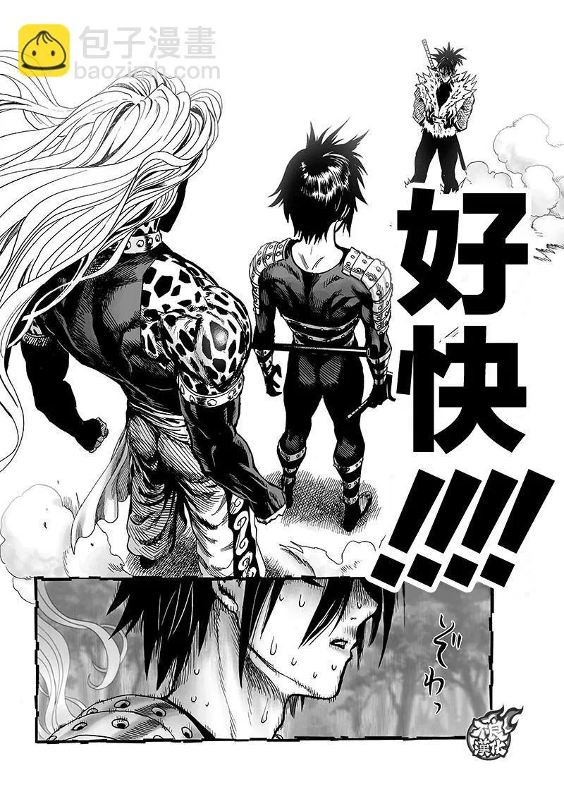 第119话 暗中蠢动的家伙们 第20页