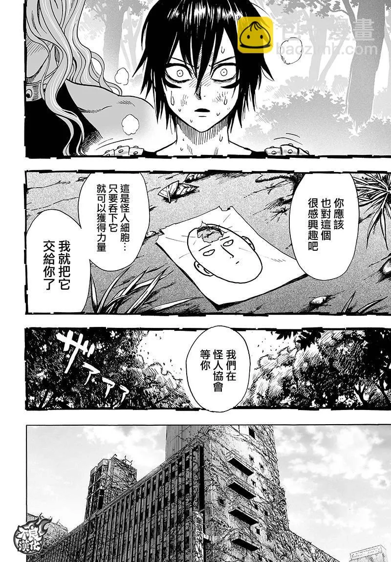 第119话 暗中蠢动的家伙们 第22页