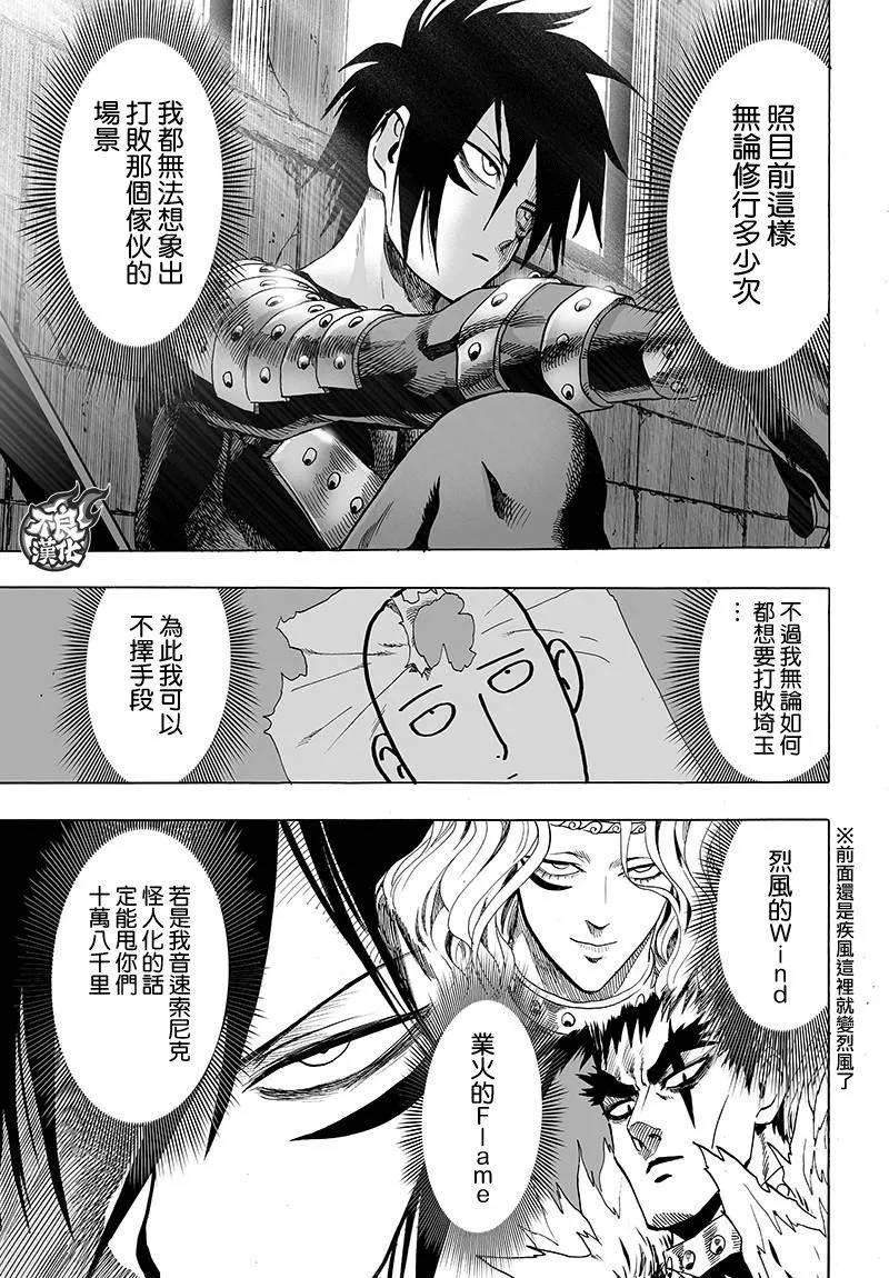 第119话 暗中蠢动的家伙们 第23页