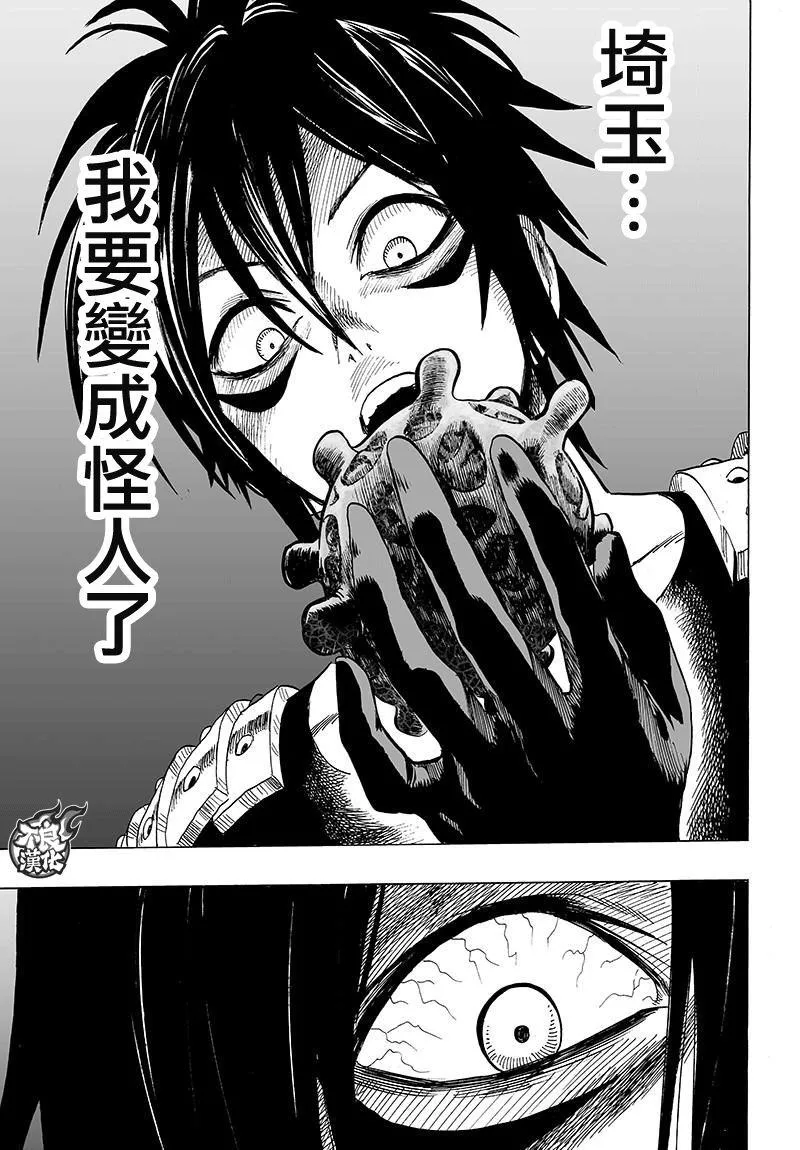 第119话 暗中蠢动的家伙们 第25页