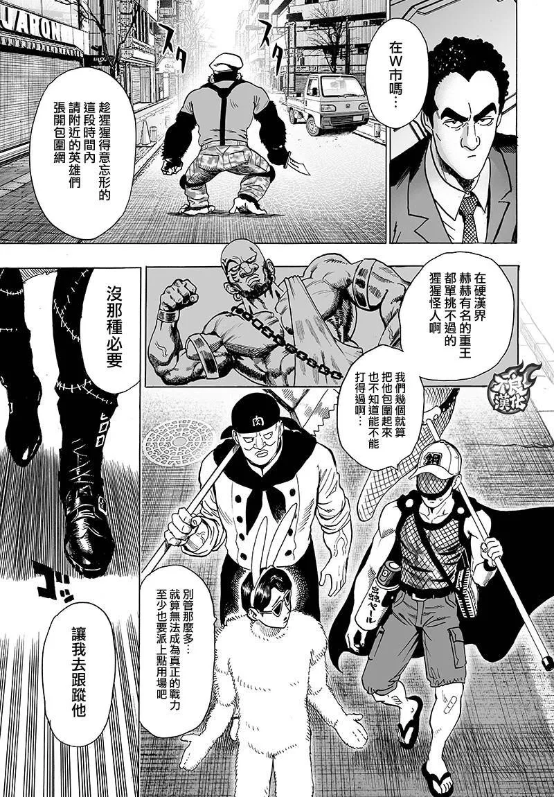 第119话 暗中蠢动的家伙们 第27页