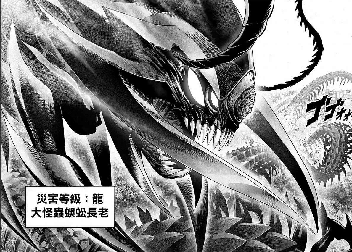第127话 基地 第28页