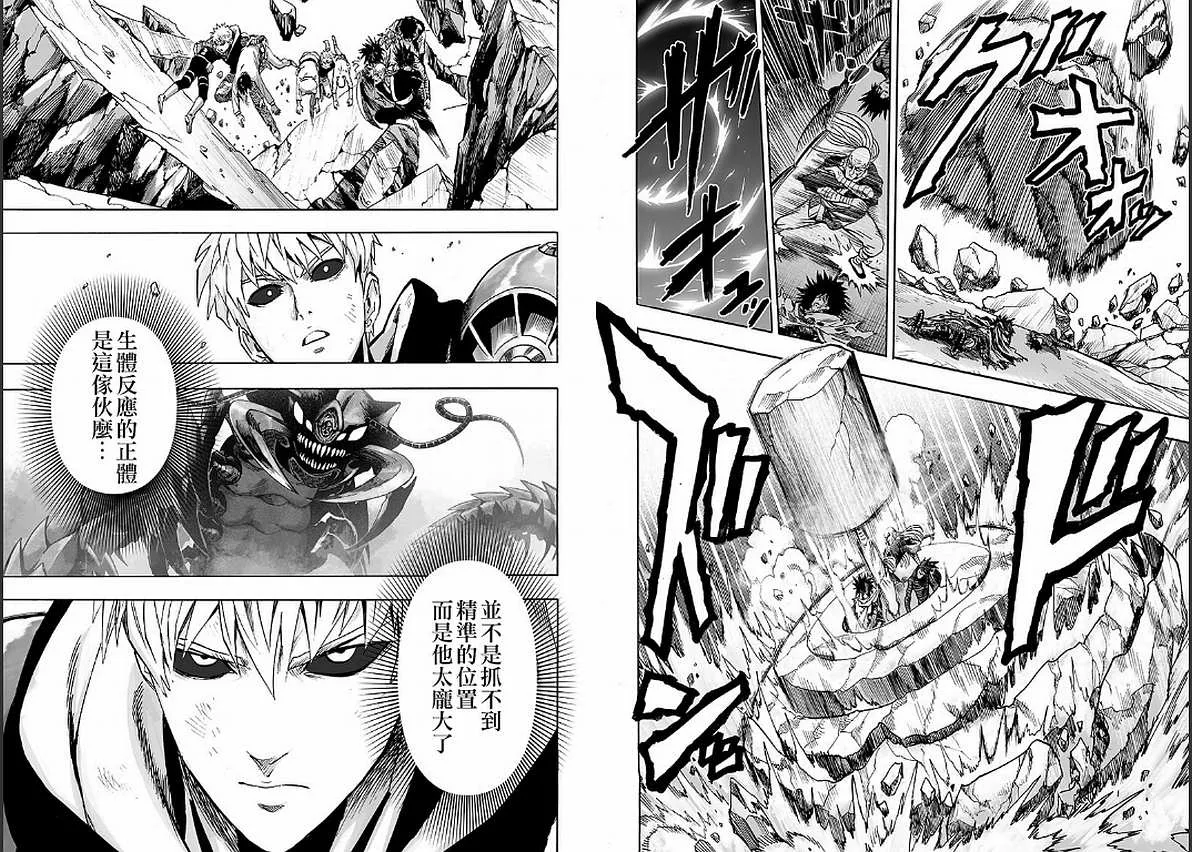 第127话 基地 第30页