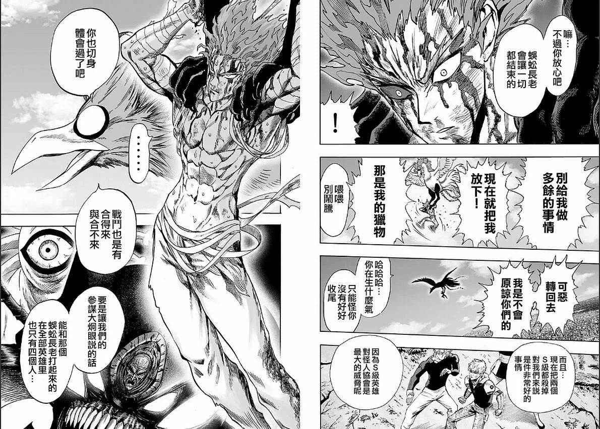 第127话 基地 第32页