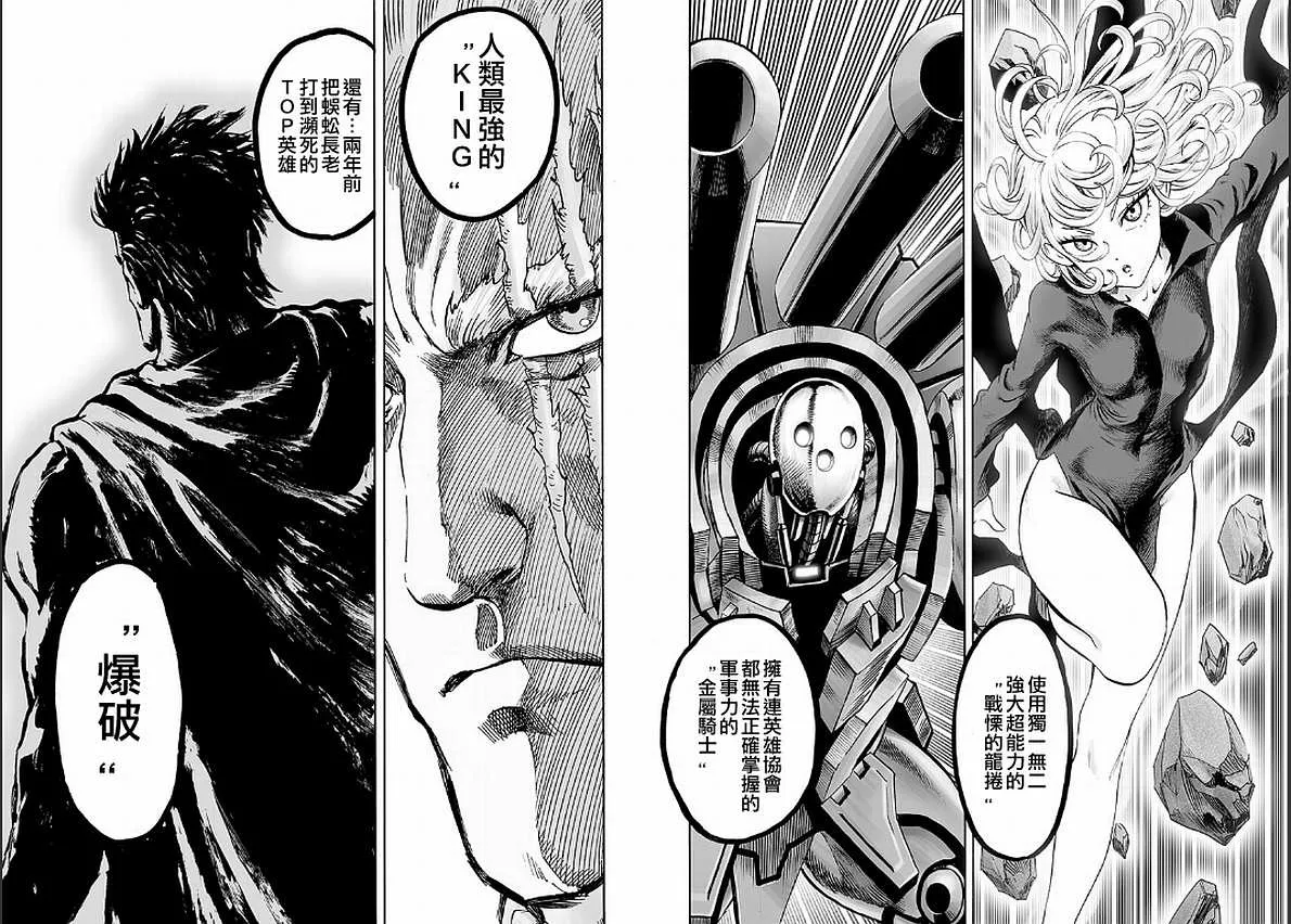 第127话 基地 第33页