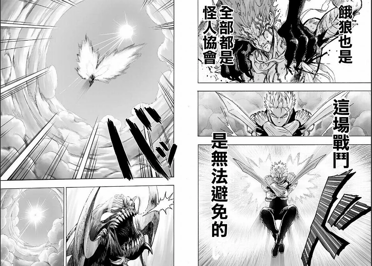 第127话 基地 第48页