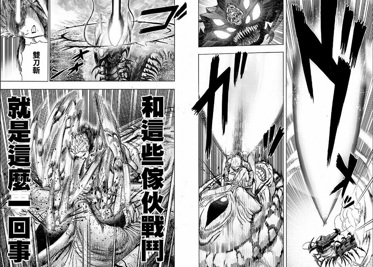 第127话 基地 第49页