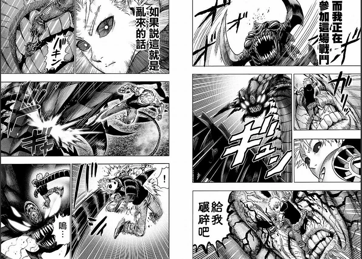 第127话 基地 第50页