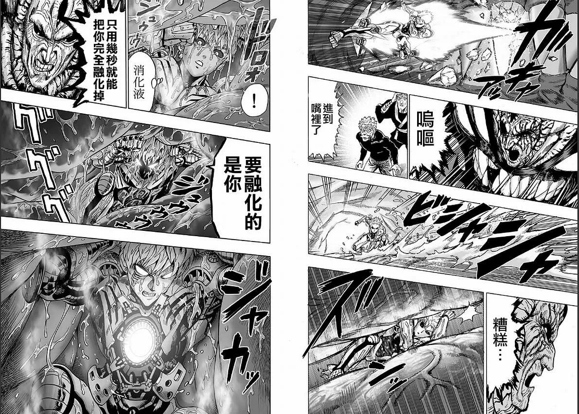 第127话 基地 第54页