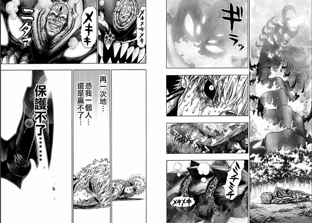 第127话 基地 第57页