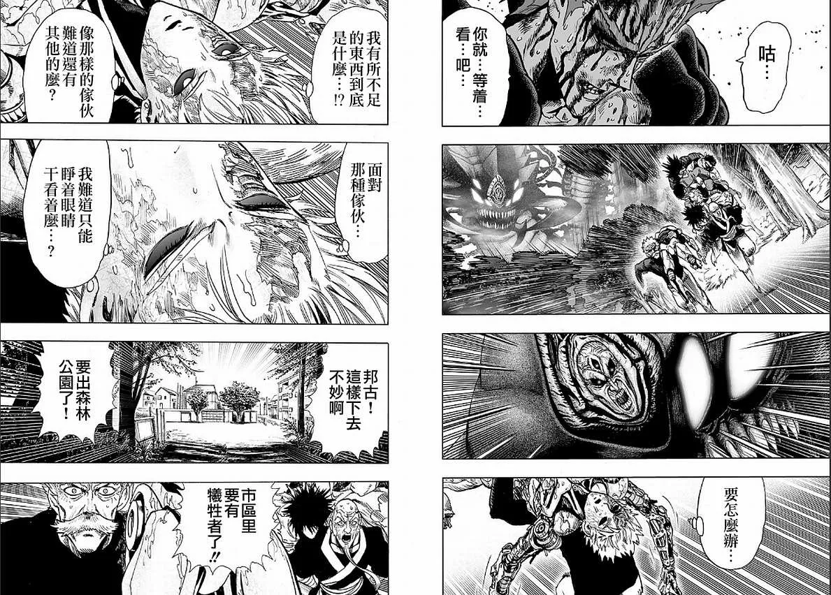 第127话 基地 第59页