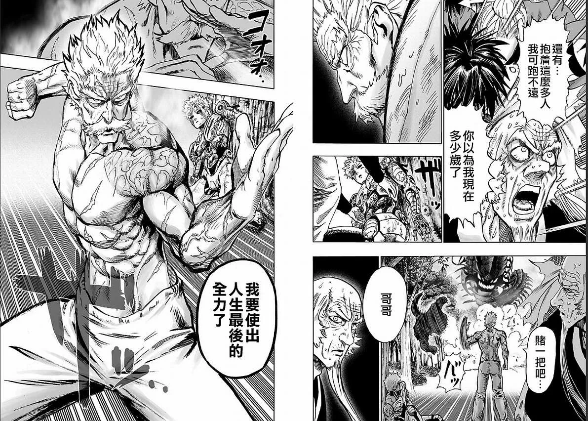 第127话 基地 第60页