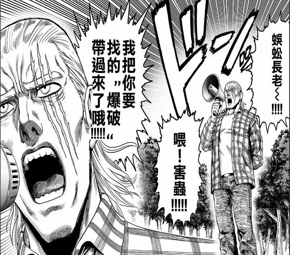 第127话 基地 第61页