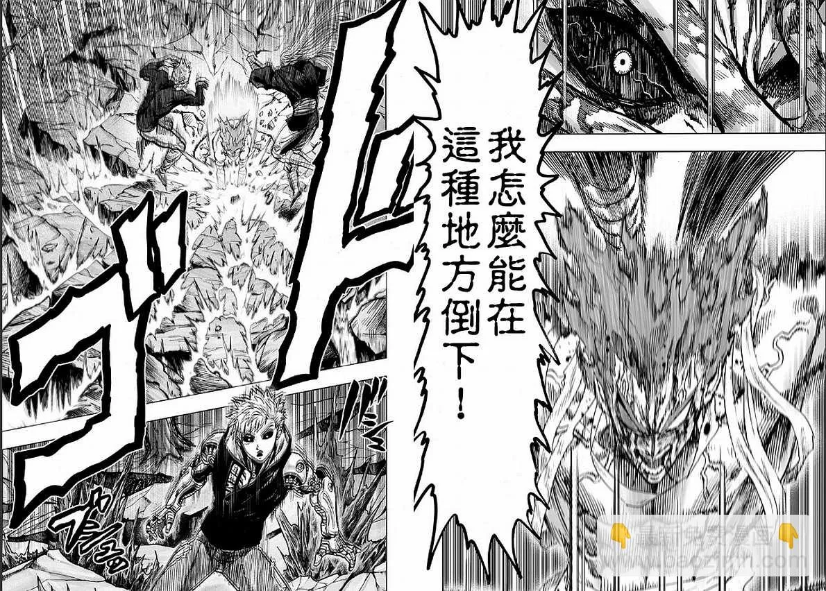第128话 怪人性 第18页