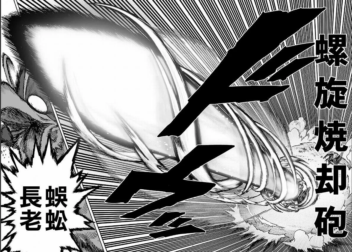 第128话 怪人性 第24页