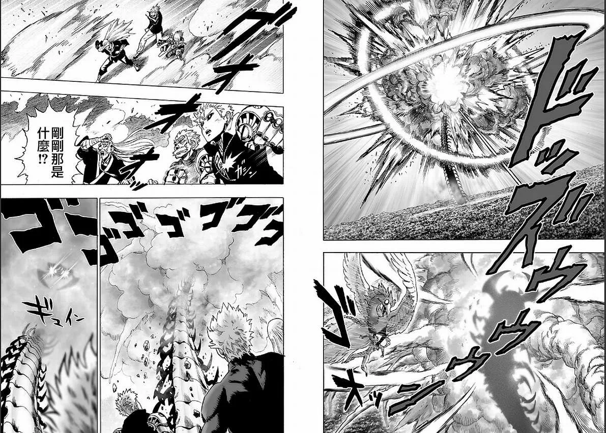 第128话 怪人性 第26页