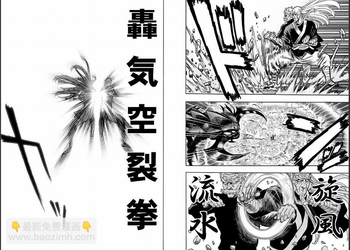 第128话 怪人性 第36页