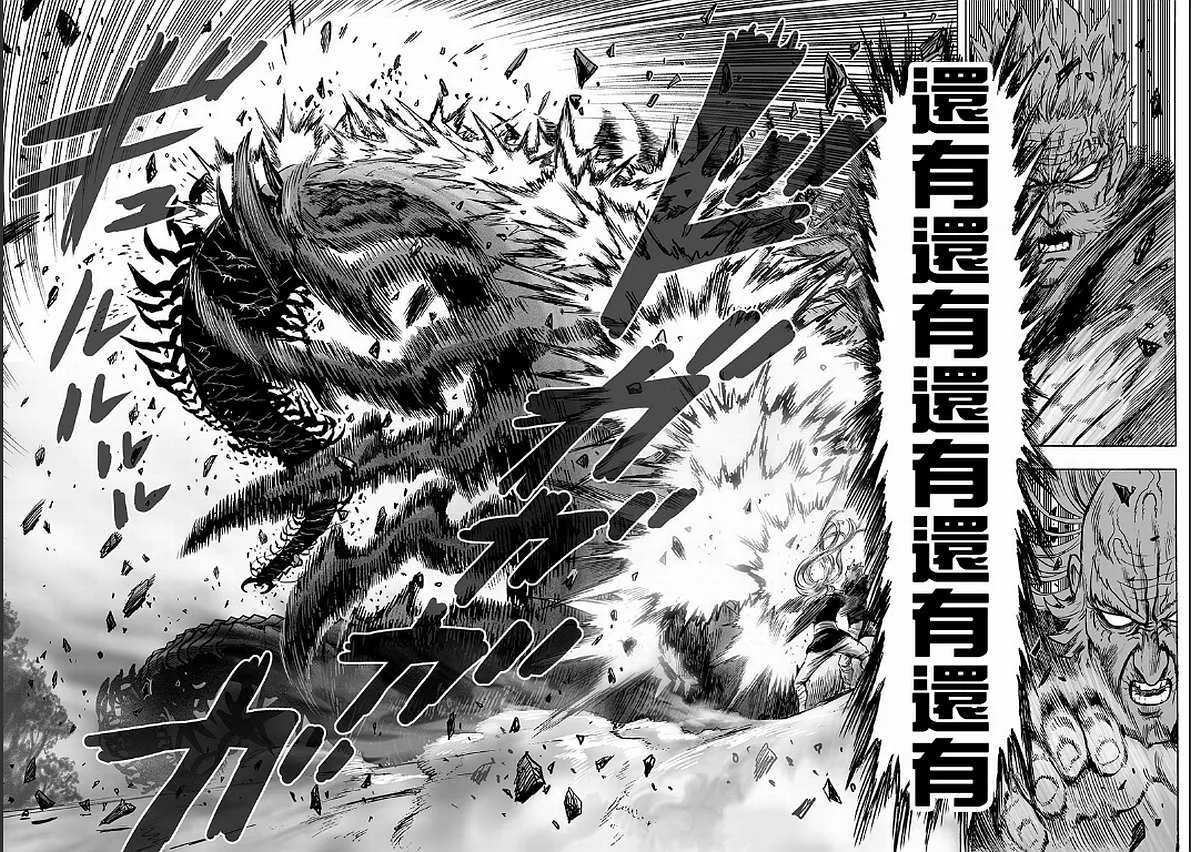 第128话 怪人性 第39页