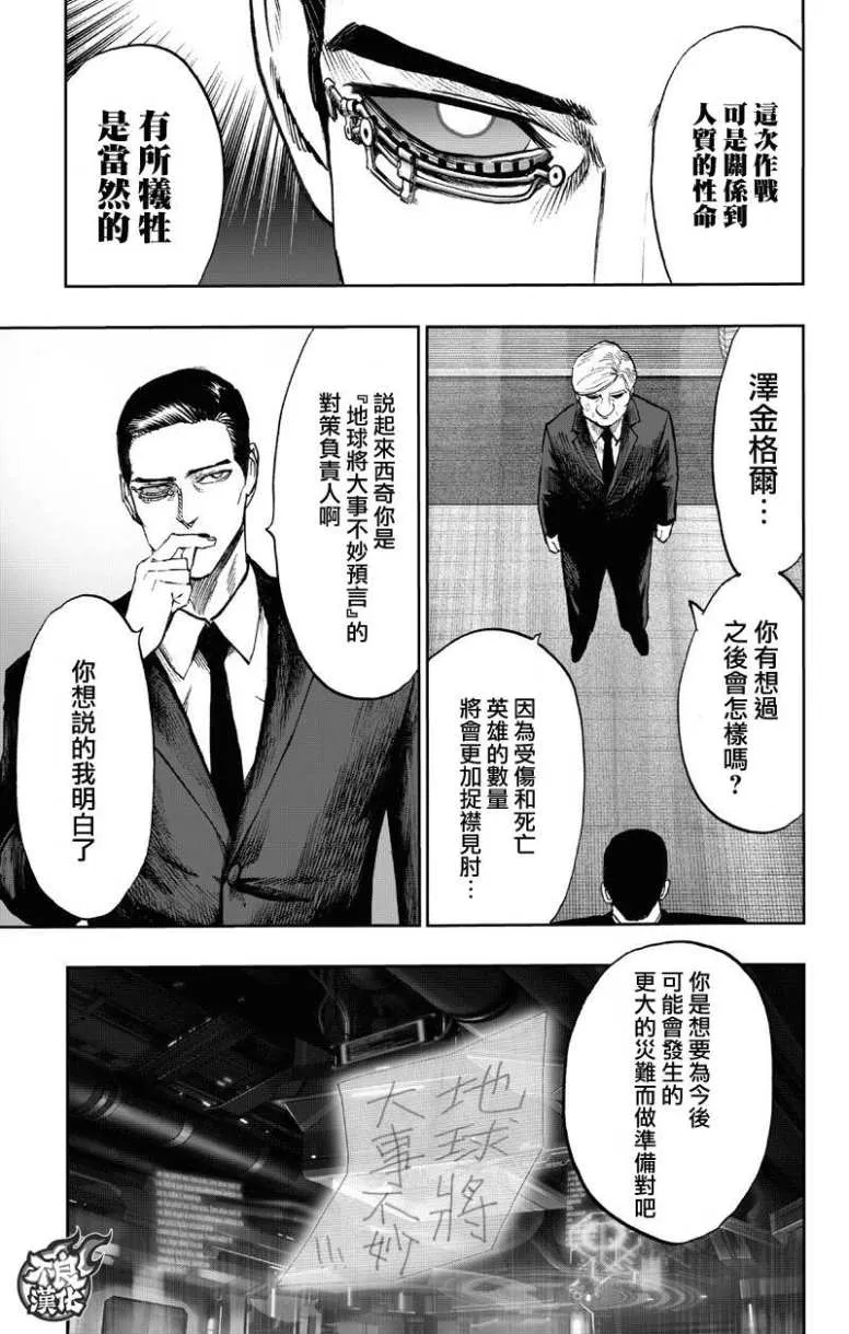 15卷番外 第85页