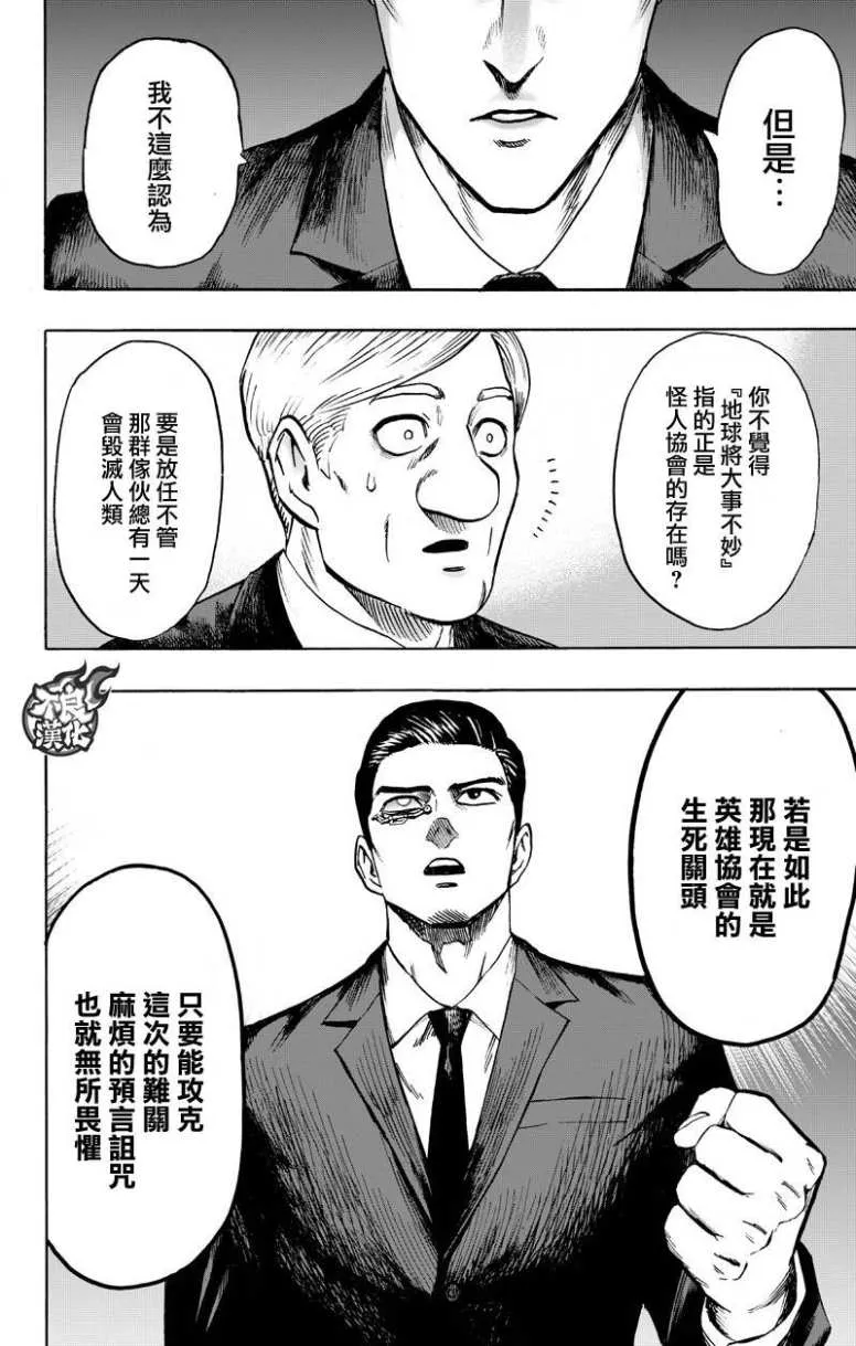 15卷番外 第86页