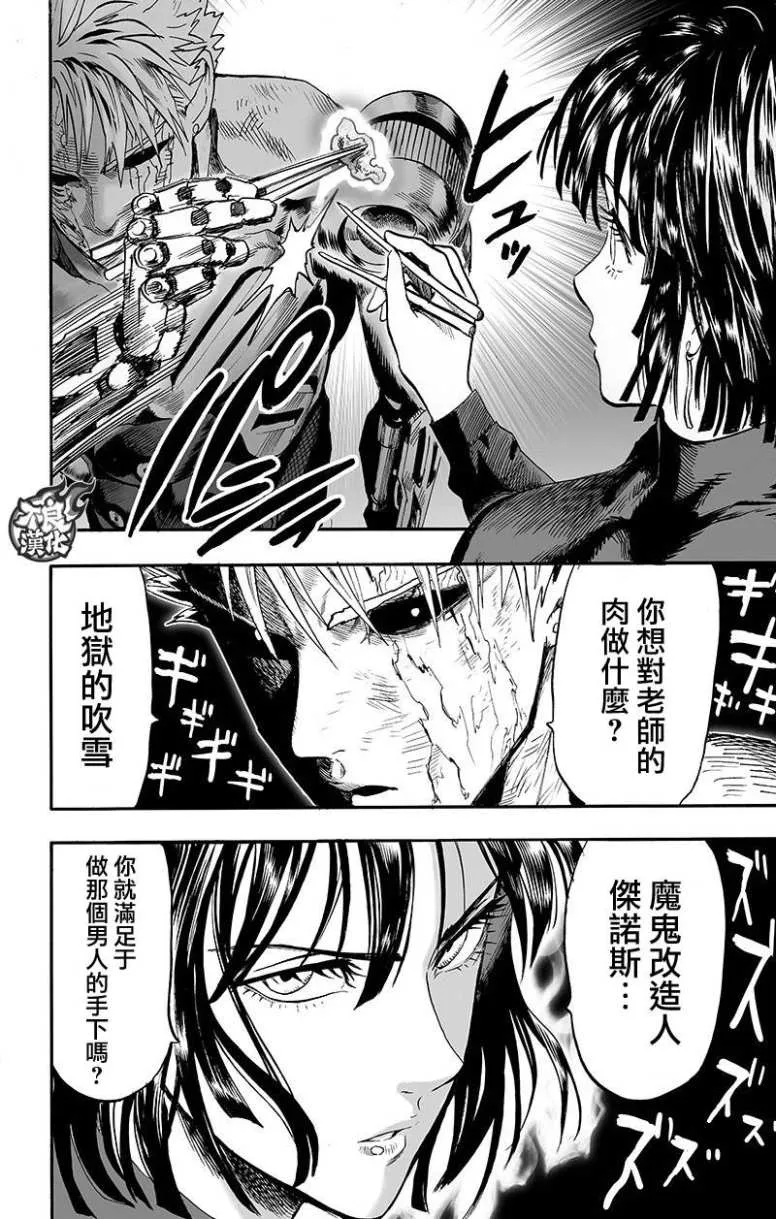 15卷番外 第93页