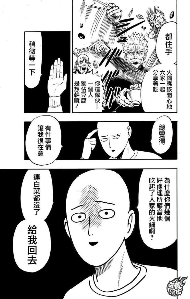 15卷番外 第94页