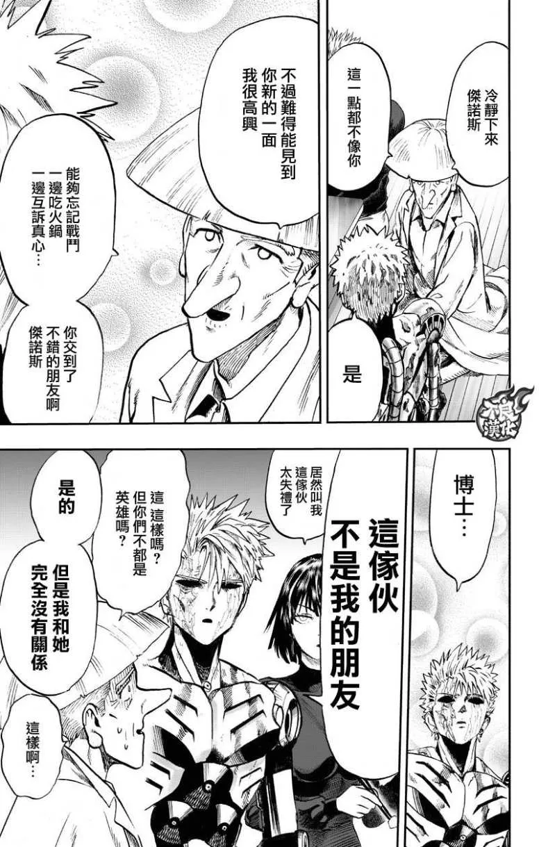 15卷番外 第96页