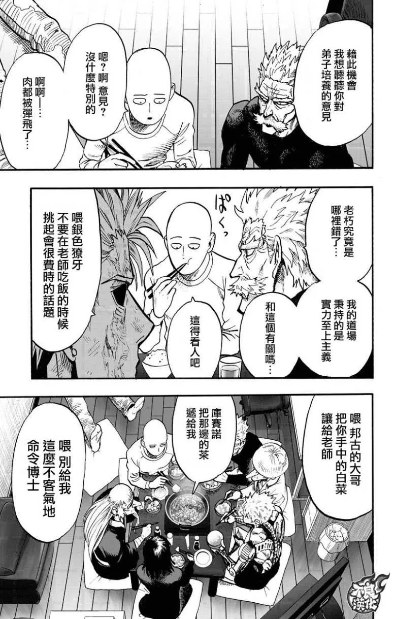 15卷番外 第98页