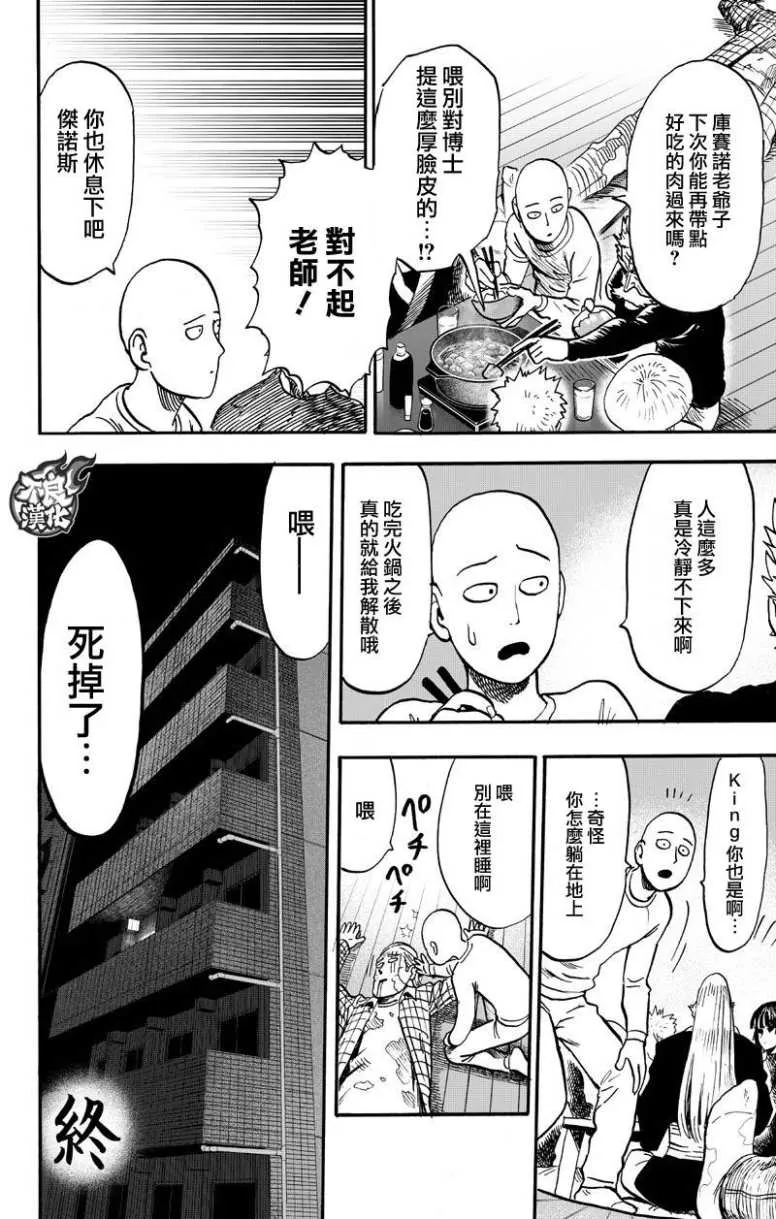 15卷番外 第99页
