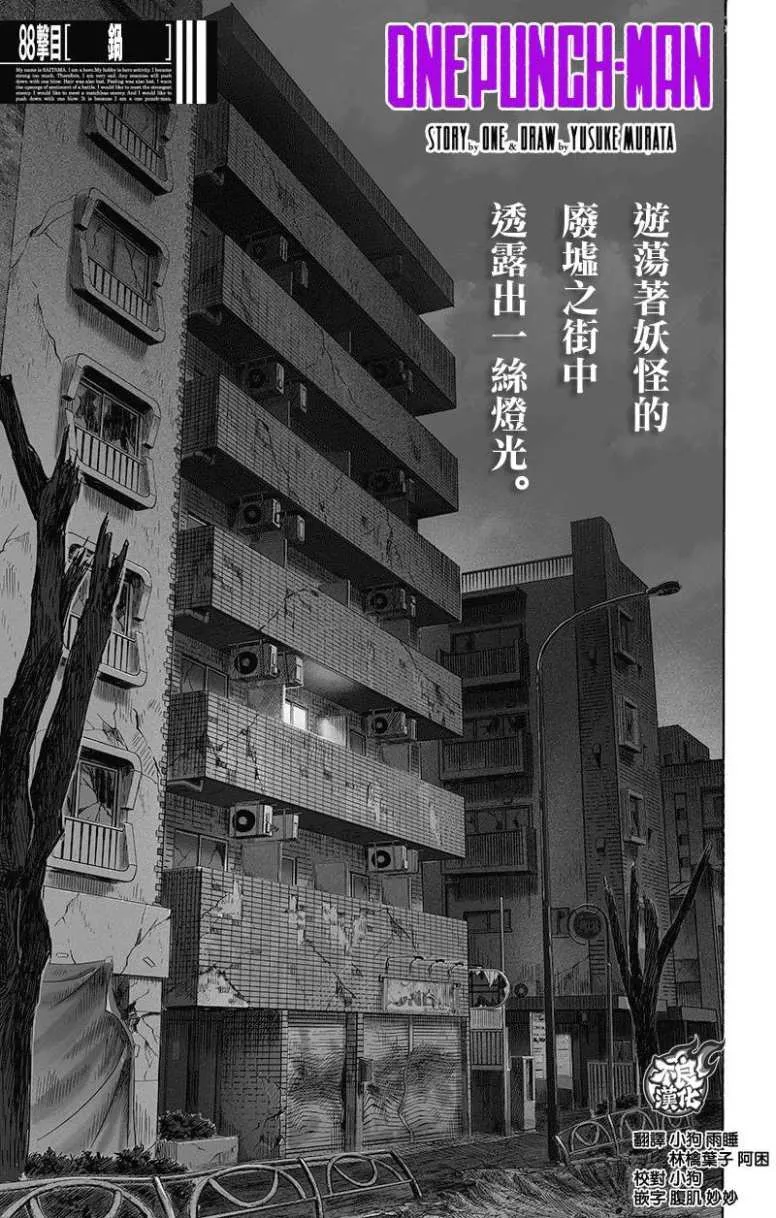 第132话 波奇 第1页