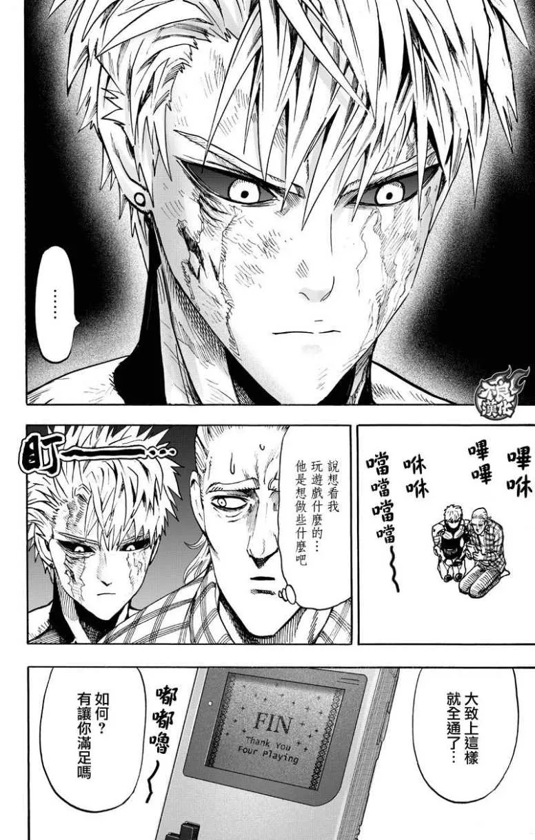 第132话 波奇 第2页