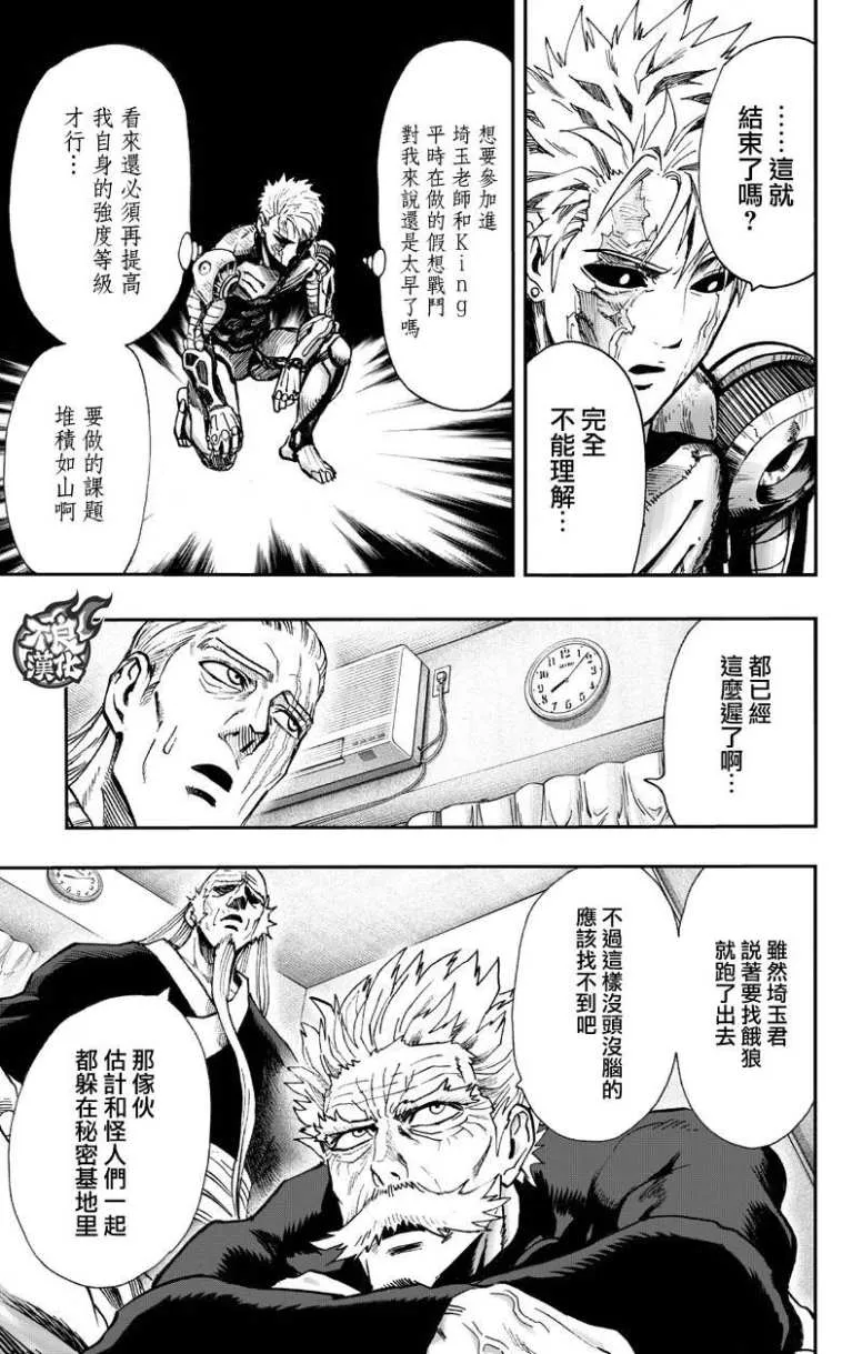 第132话 波奇 第3页