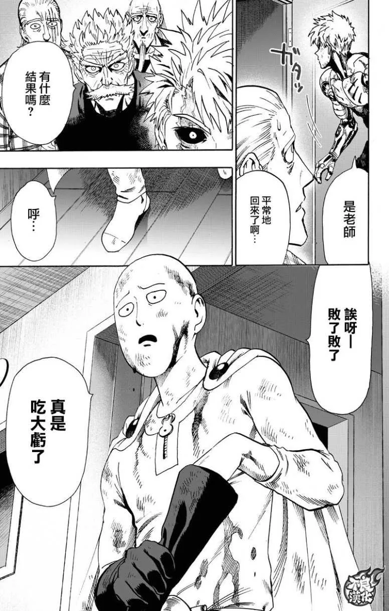 第132话 波奇 第5页