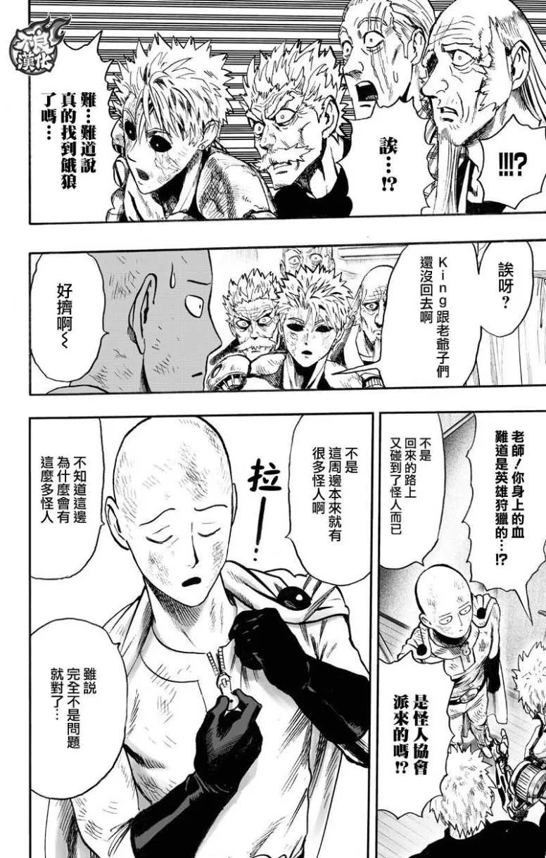 第132话 波奇 第6页