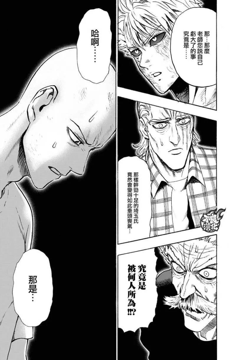 第132话 波奇 第7页