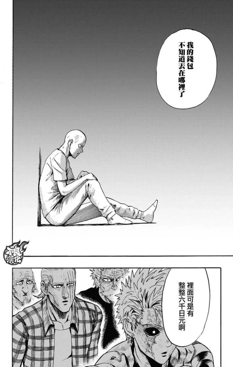 第132话 波奇 第8页