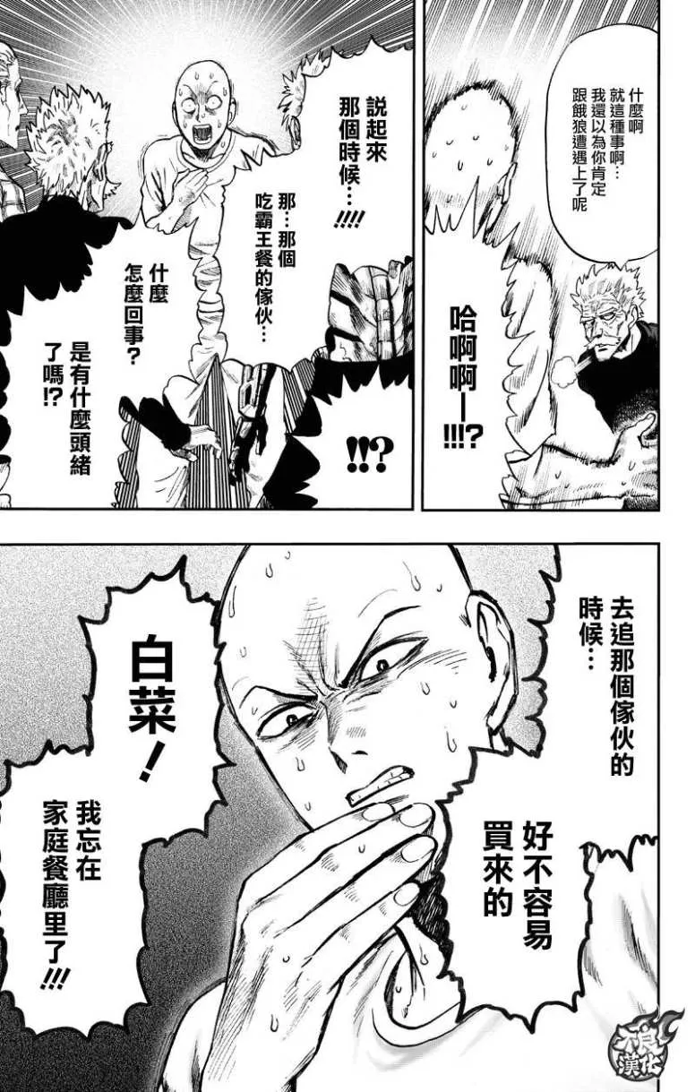 第132话 波奇 第9页