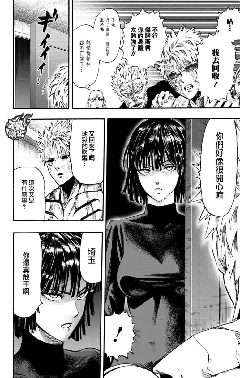 第132话 波奇 第10页
