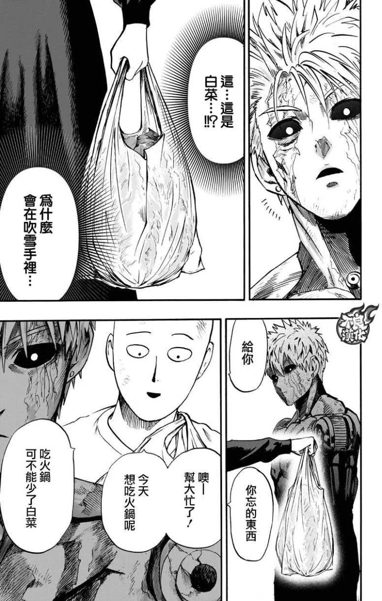 第132话 波奇 第11页