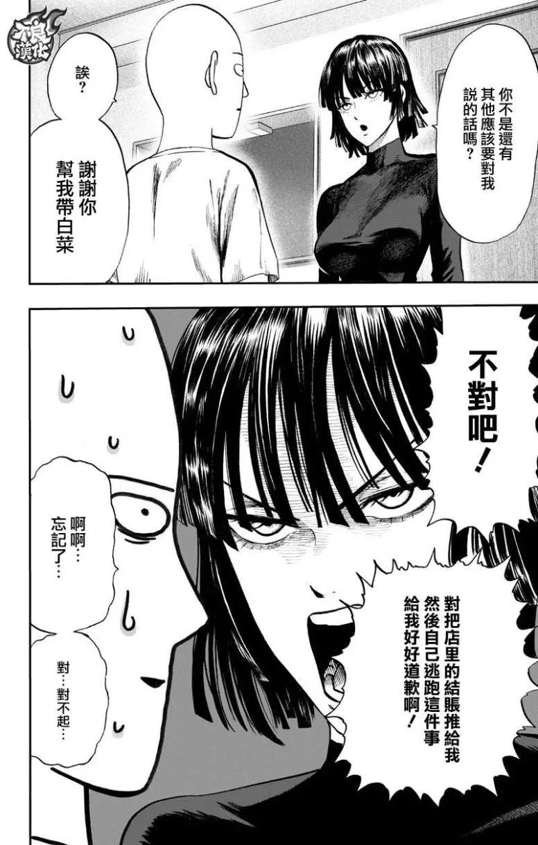 第132话 波奇 第12页