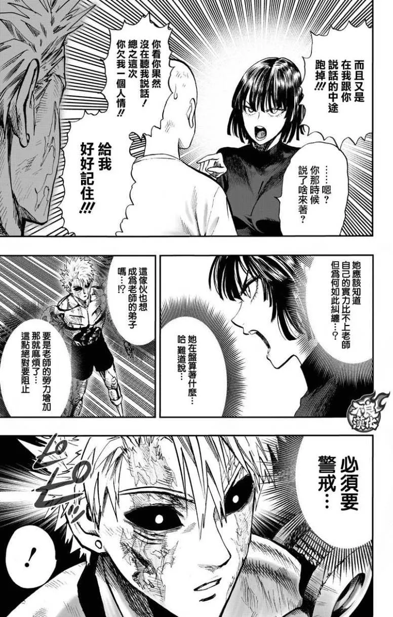 第132话 波奇 第13页