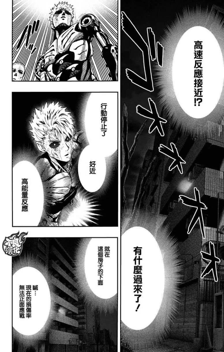 第132话 波奇 第14页