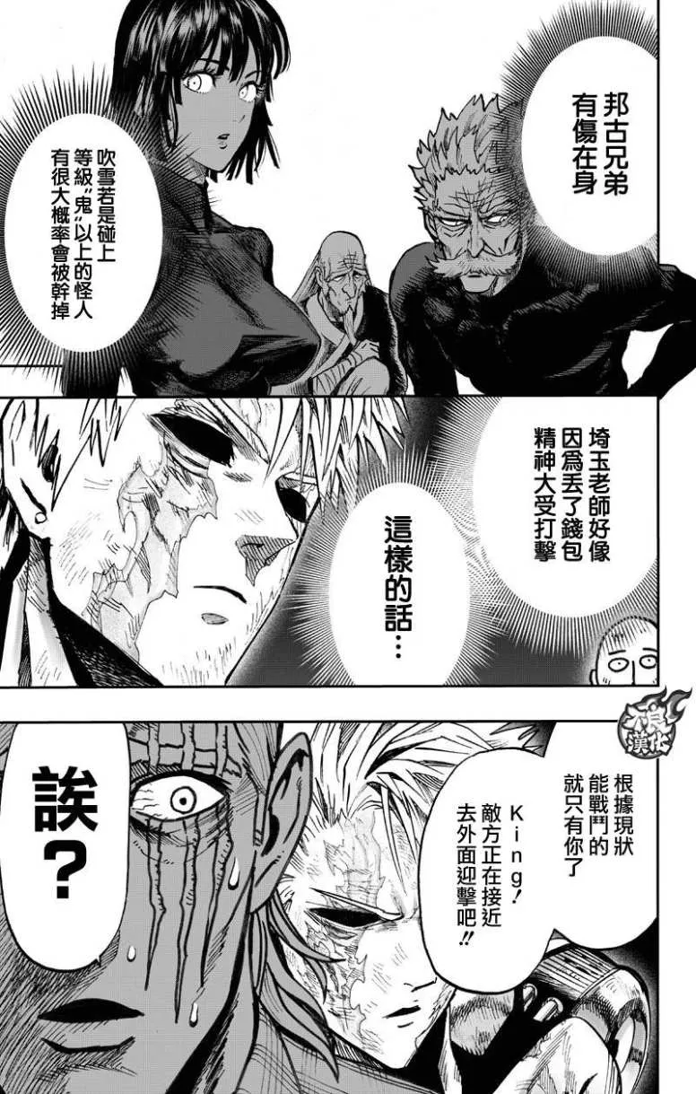 第132话 波奇 第15页