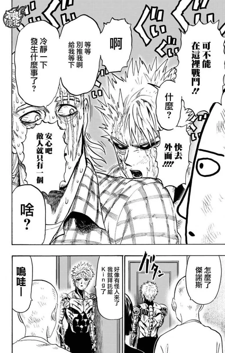 第132话 波奇 第16页