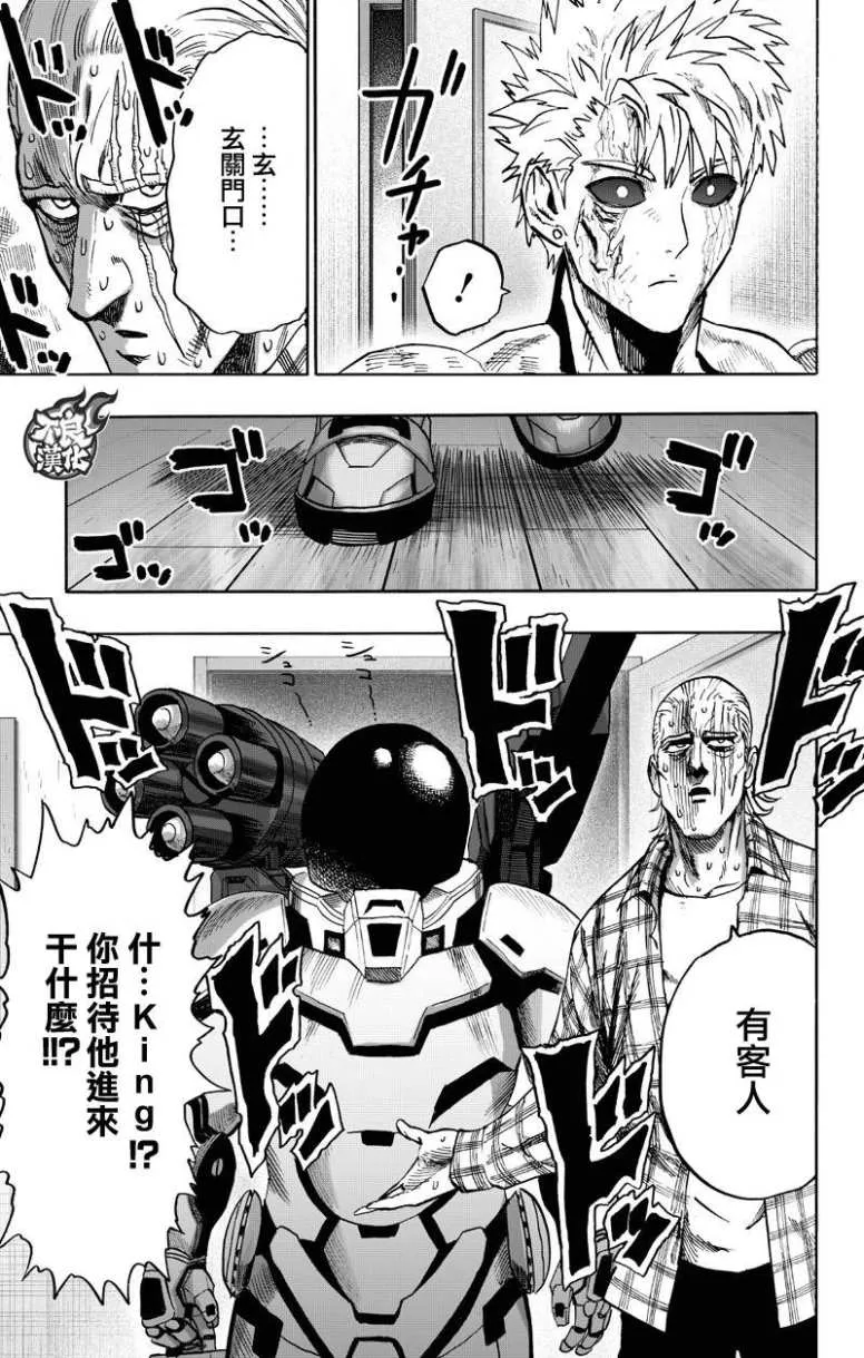第132话 波奇 第17页