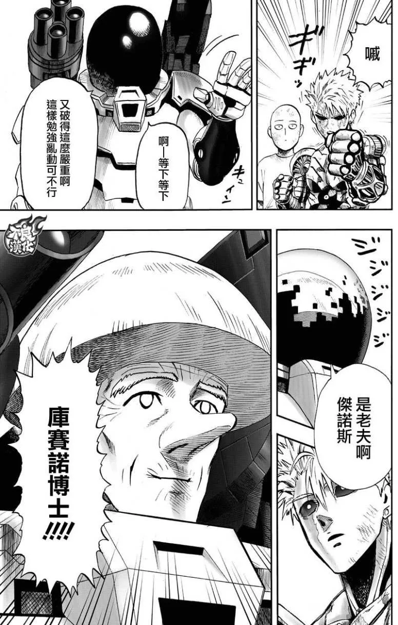 第132话 波奇 第18页