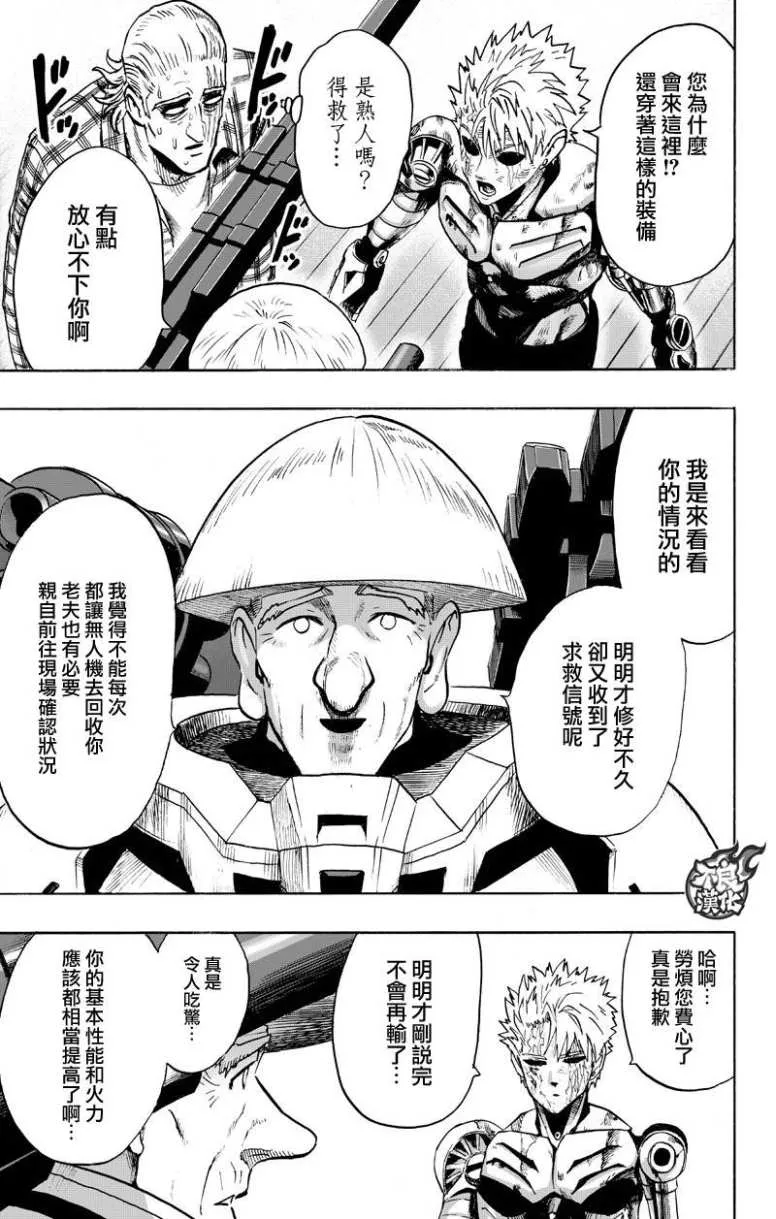 第132话 波奇 第19页
