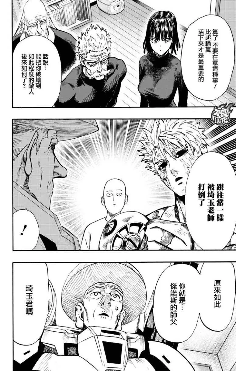 第132话 波奇 第20页